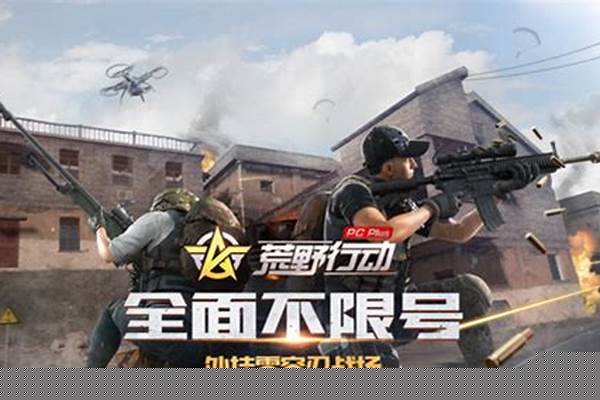 荒野行动plus枪械_荒野行动幽灵武器位置