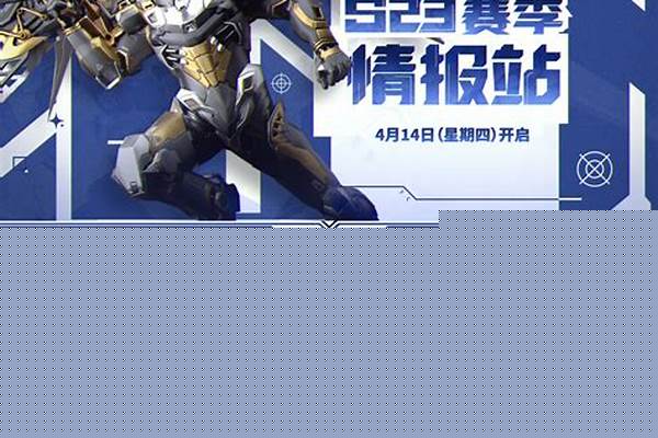 荒野行动s2