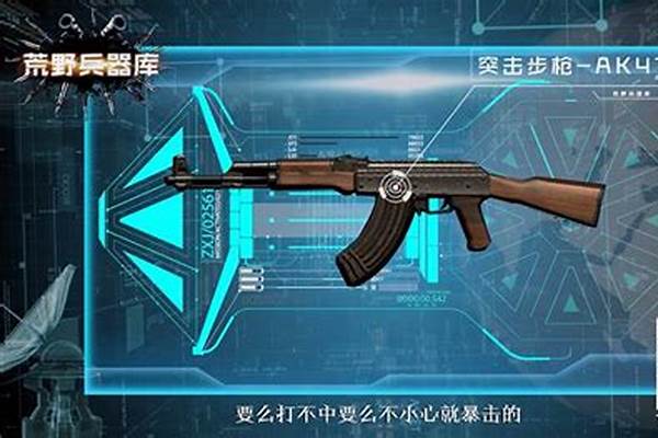 荒野行动中,AK47和mP5哪一个好