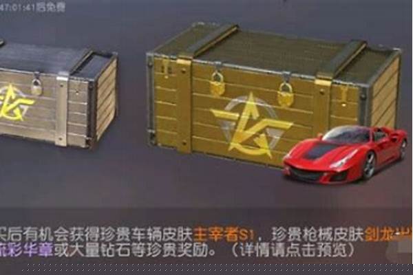 荒野行动升星礼券怎么获取