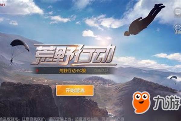 荒野行动能组队吗_荒野大镖客如何跟随队友