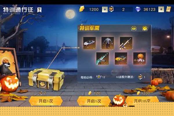 荒野行动补偿点券为什么我没有_荒野行动限时点券兑换啥好