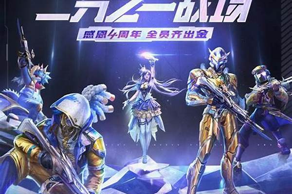 荒野行动限时点券兑换啥好
