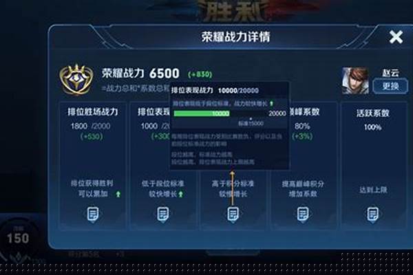 荣耀战力是按最高战力结算的吗