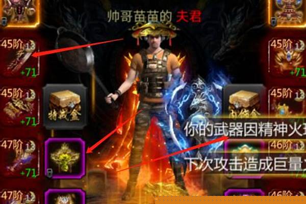 蓝月至尊兵魂怎么搭配