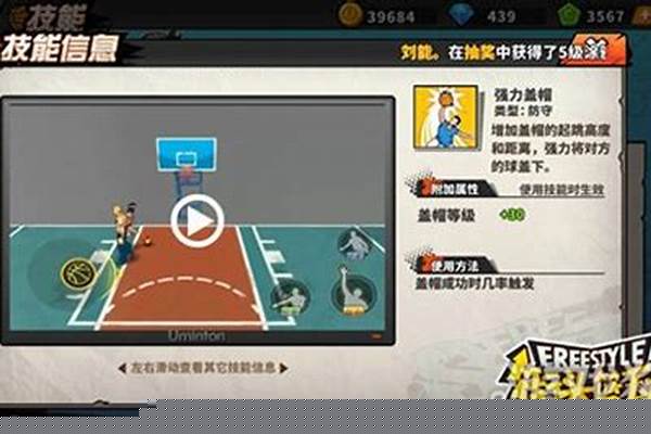 街头篮球凯特琳训练营加点