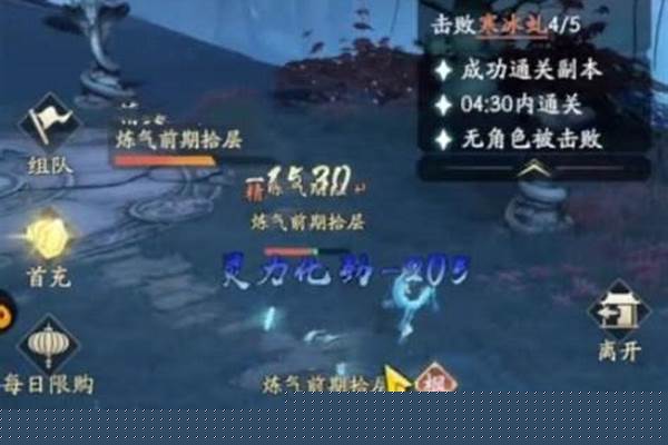 覆面魔修怎么获得