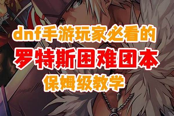谁知道DNF里面的黑暗武士用穿什么装备好