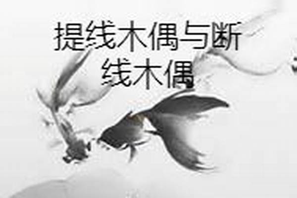 谁知道断线木偶的合成放置位置
