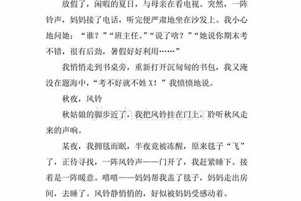 谁能摘抄一些《草房子》的一段内容(不用多