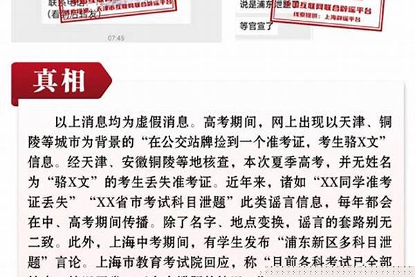 谣言究竟有多可怕