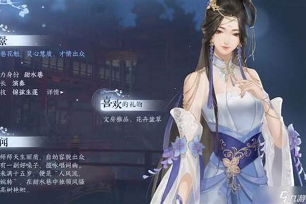 逆水寒怎么提升友好度