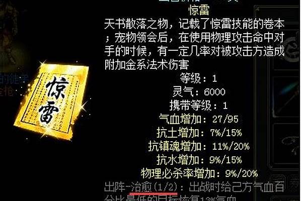 逍遥问道有超级天书吗_问道手游天书有什么用 天书在哪买