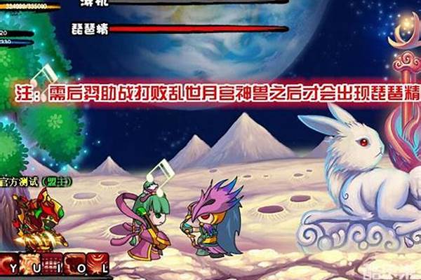 造梦西游3乱世月宫隐藏副本_造梦西游OL后期哪个人物最厉害，最好