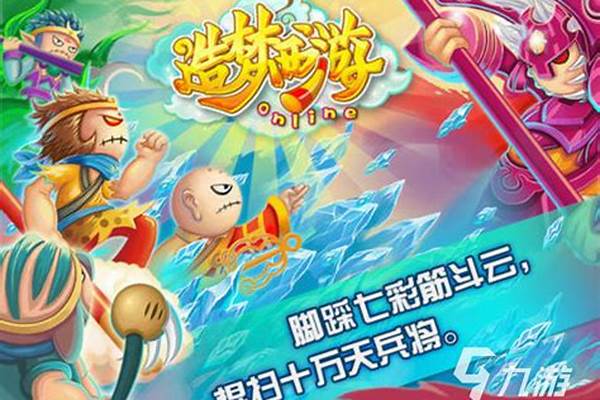 造梦西游3大闹天庭篇兑换码_造梦西游3所有的装备大全都是哪些