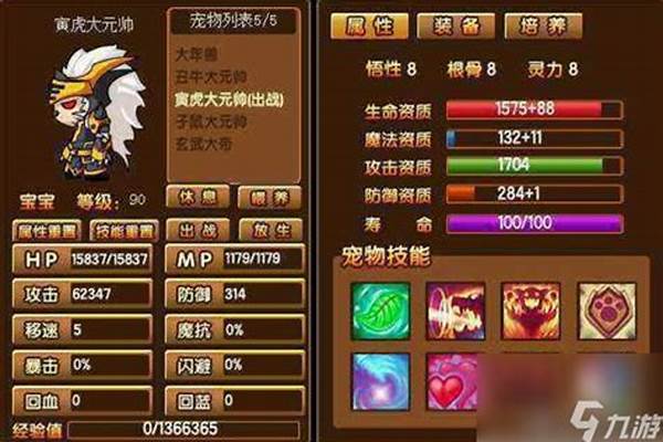 造梦西游3宠物怎么学技能