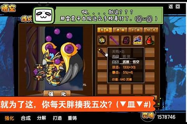 造梦西游3悟空最强装备_造梦西游3最厉害的武器