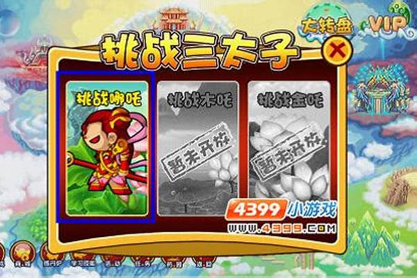 造梦西游3挑战三太子_造梦西游ol怎样快速获得熔炼石