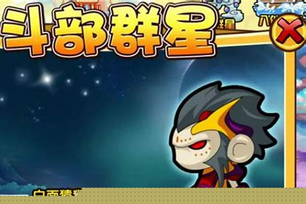 造梦西游3挑战禄存星君游戏_元始天尊九子都有谁
