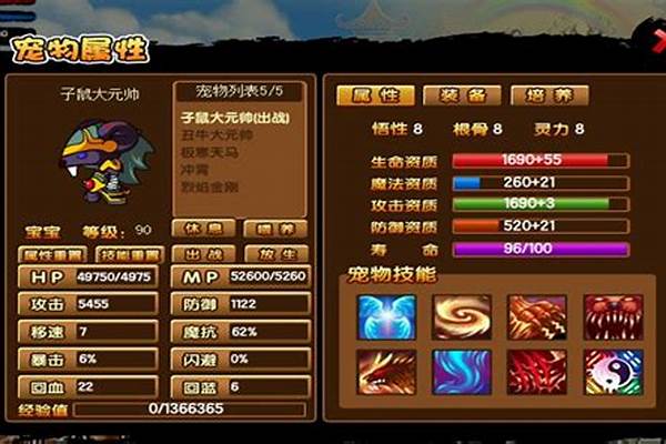 造梦西游3最强宠物排名_造梦西游四宠物排行