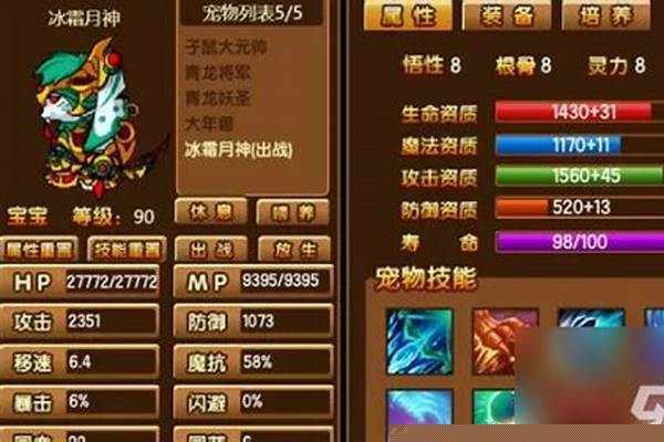 造梦西游3月兔怎么配招，月兔技能搭配