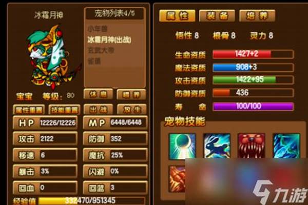 造梦西游3月兔技能搭配_造梦西游3月兔怎么配招，月兔技能搭配