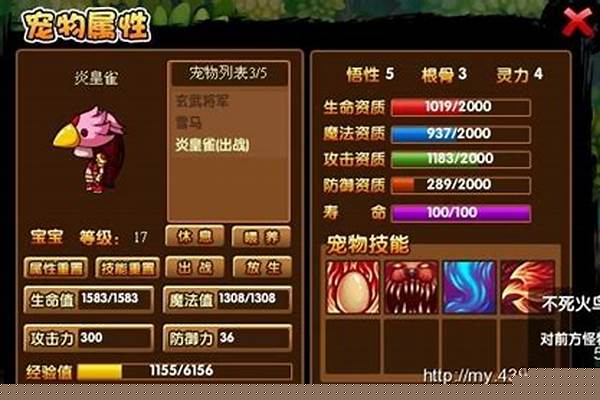 造梦西游3朱雀技能搭配_造梦西游3朱雀阵加满要多少羽毛
