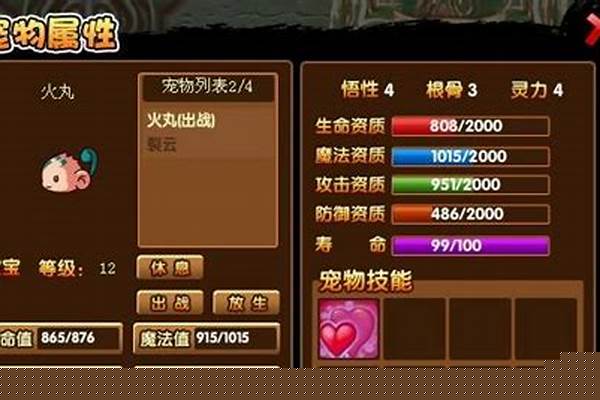 造梦西游3火丸技能搭配_造梦西游ol虎丸技能搭配