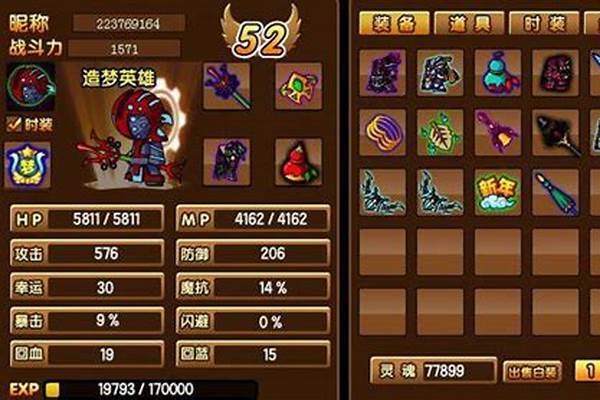 造梦西游3若禅最高属性
