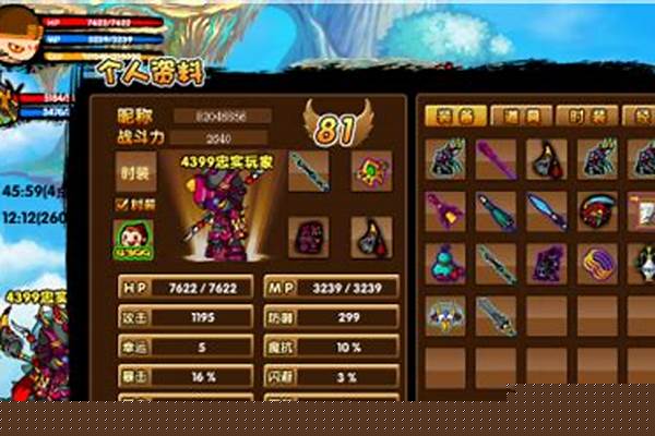 造梦西游3装备强化失败有什么后果