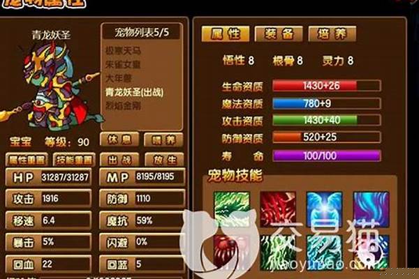 造梦西游3龙仔技能搭配_造梦西游三饕餮几个形态