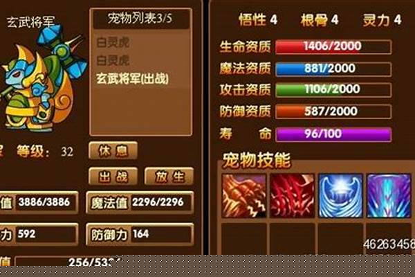 造梦西游3龟布同心链接几级学_好听的游戏名
