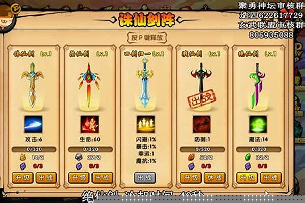 造梦西游卦阵为什么无法眩晕