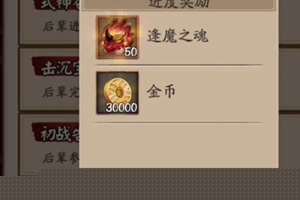 逢魔御魂斗技有用吗