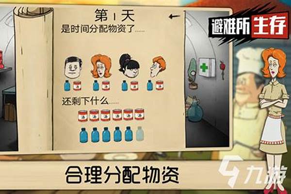 避难所生存怎么设置固定摇杆