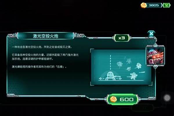 钢铁战队第八关攻略
