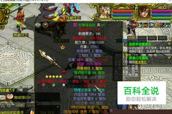 问道一身改6必杀多少,忽视多少