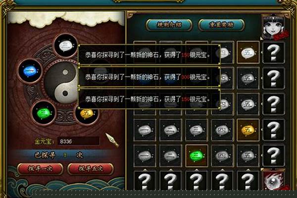 问道中，怎样才能获得神兽和变异宝宝
