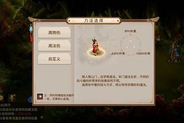 问道坐骑怎么弄