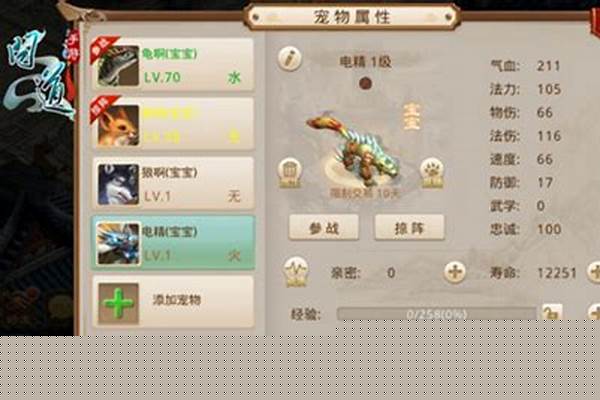 问道宝宝抗性点的作用