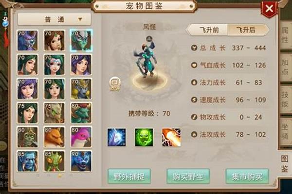 问道宠物飞升羽化可以进化吗_问道宠物羽化完成还可以重新加点吗