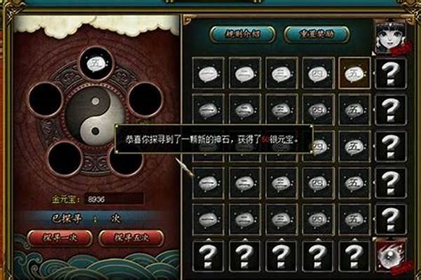 问道怎么把变异宝宝变成神兽
