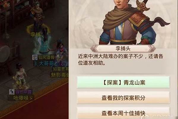 问道手游1010是什么意思