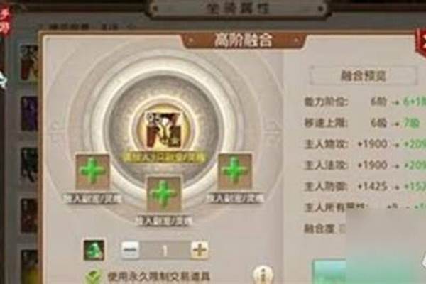 问道手游坐骑怎么来_问道坐骑怎么弄