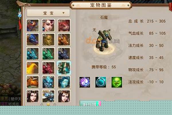 问道手游带什么宠物好