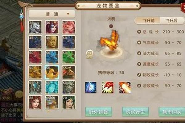 问道手游平民玩家带什么宠物强力平民宠物推