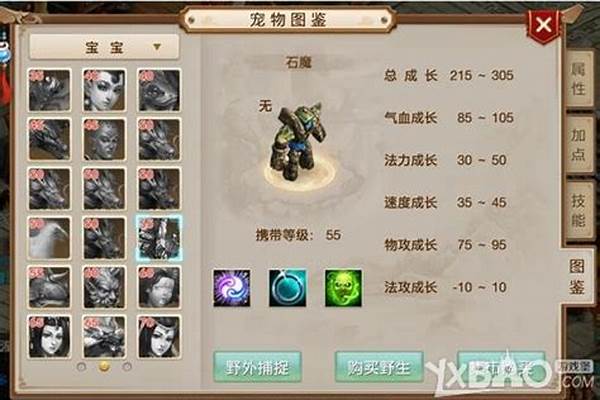 问道手游石魔值得培养吗