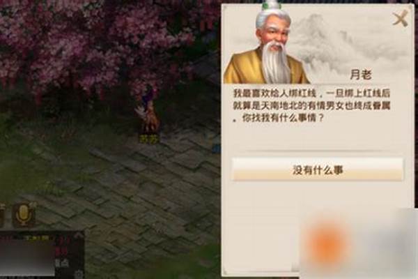 问道手游离婚了,里面的好友度会清零吗