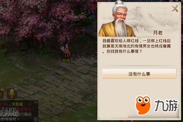 问道手游离婚了，里面的好友度会清零吗