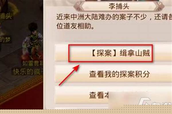 问道手游离婚任务怎么解除_问道手游离婚了，里面的好友度会清零吗